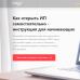 Како да отворите индивидуален претприемач во Русија - детални упатства и правен совет