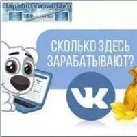 VKontakte-da investitsiyasiz qanday qilib pul ishlash mumkin?