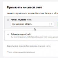تجديد حساب Rostelecom